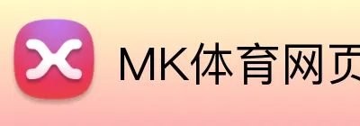 MK体育网页版 Logo