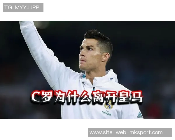 C罗宣布离开皇马后队友镜头外愤怒吐槽引发热议